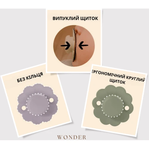 Пустушка фізіологічна Suavinex "Wonder" бежева 0-6 місяців (308372): Вік до 6 месяцев