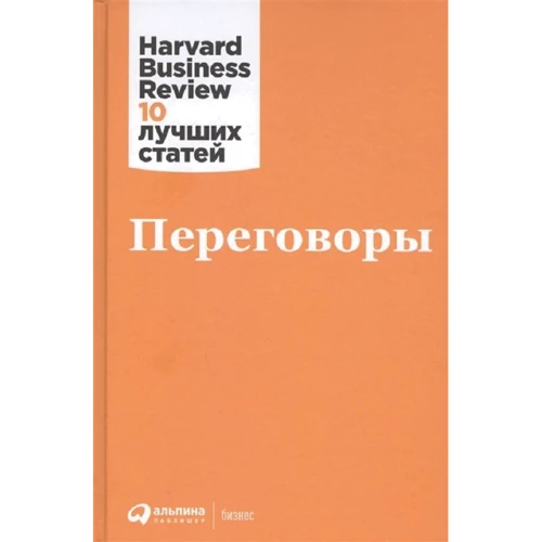 Переговори