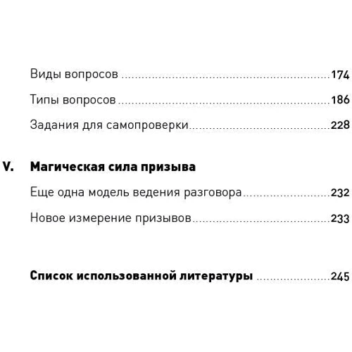 Карстен Бредемайер: Черная риторика. Власть и магия слова: Автор Карстен Бредемайер