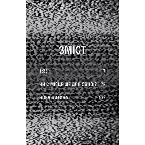 Коутон, Купер, Ваггенер: Жахастики Фазбера. Книга 3. 1:35: Производитель BookChef