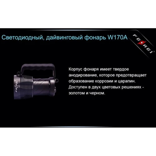 Фонарь Ferei W170А 3xCREE XM-L2 тёплый жёлтый фото 19