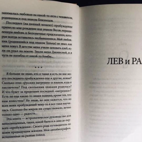 Мілорад Павіч: Зоряна мантія. Астрологічний довідник для: Автор Милорад Павич