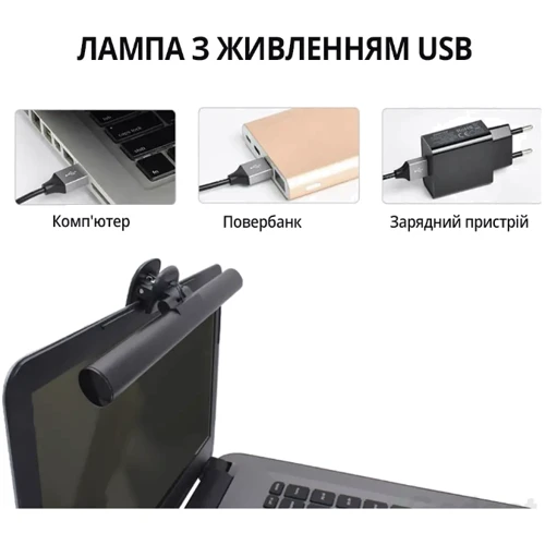 Лампа на монітор скрінбар Inspire JD-A1 Pin 3W 3000-6000K USB (JD-A1): Тип джерела освітлення Світлодіодна лампа LED