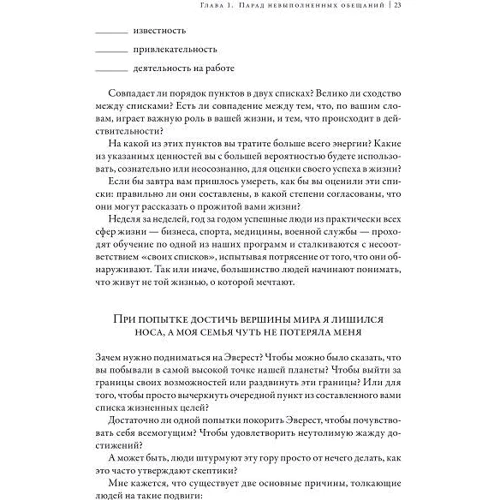 Джим Лоэр: Стратегия счастья. Как определить цель в жизни и стать лучше на пути к ней: Обложка Твердая