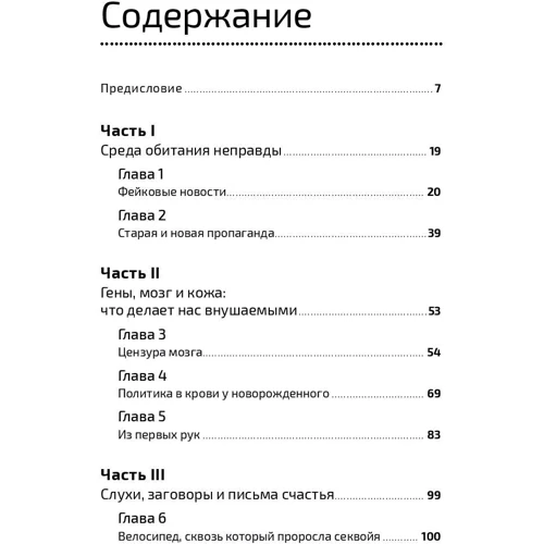 Борислав Козловський: Максимальний репост: Як соцмережі змушують нас вірити фейковий новин: Жанр Популярна психологія