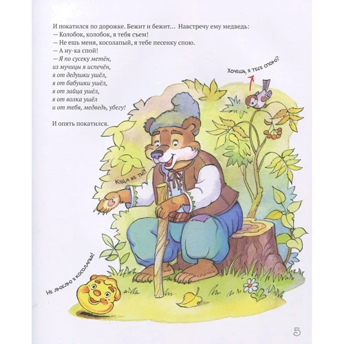 Кращі народні казки. книга 1: ISBN 978-617-7562-17-6