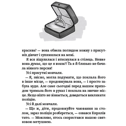 Діана Мельникова: Розбишацький детектив. Справа брата-незнайомця: ISBN 978-617-7973-12-5