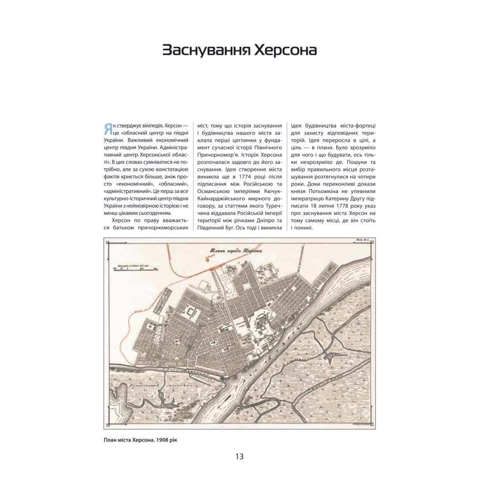 Віталій Бугаєнко Олексій Білецький: Херсонщина: Производитель Фоліо