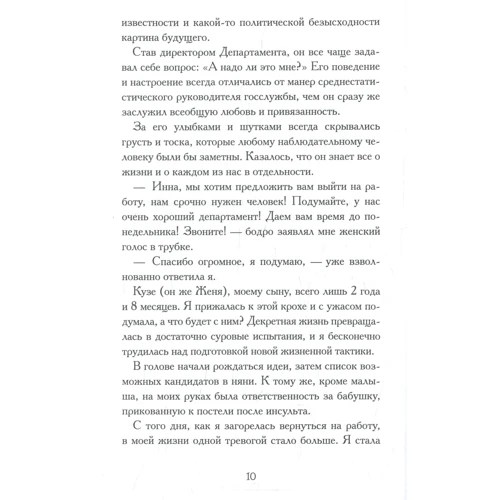 Инна Егорова: Лондон. Буланова. Тирамису, или Последняя мечта: Обложка Твердая