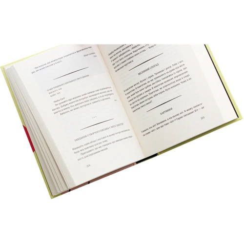 Бел Кауфман: Вгору сходами, что ведуть униз: ISBN 978-617-679-556-8