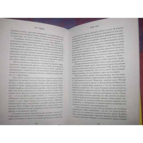 А. К. Тернер: Мова тіла: ISBN 978-5-17-127225-8
