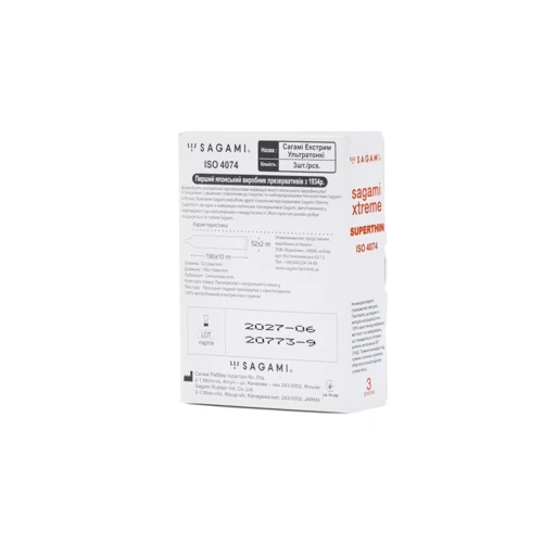 Презервативы Sagami Xtreme Superthhin, 3 шт