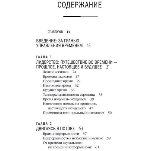 Скотт Далримпл, Джон Клеменс: Власть над временем: Обложка Твердая