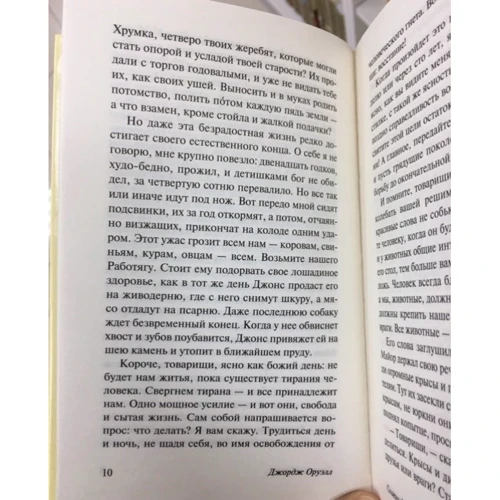 Скотный двор. Эссе: Производитель АСТ