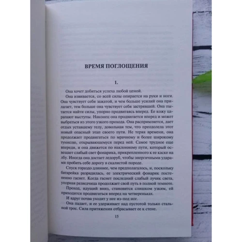 Бернар Вербер: Третье человечество. Микролюди: Количество страниц 416