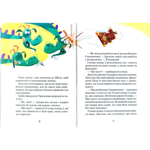 Суцільній дракокаліпсіс: Обкладинка Тверда