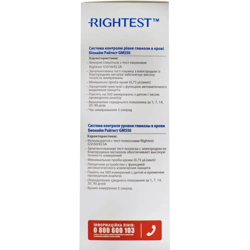 Глюкометр GM 550 Rightest Bionime: Производитель Bionime GmbH