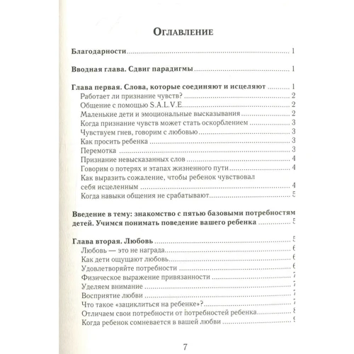 Наоми Алдорт: Растя ребенка, растим себя фото 7