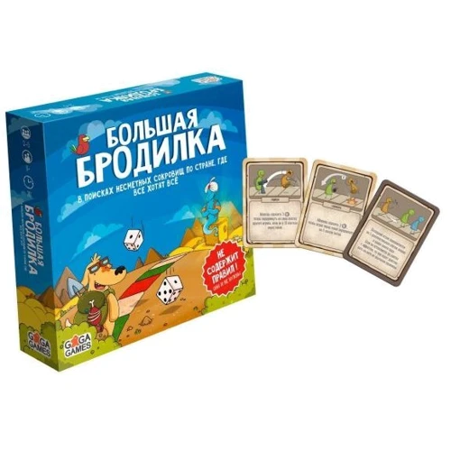 Большая Бродилка (240022): Производитель GaGa Games
