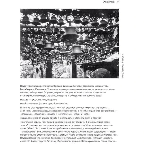 Учись слушать. Серфинг на радиоволне: Количество страниц 368