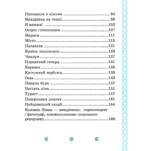Лукаш Вежбицький: Африка Казика: Обложка Твердая