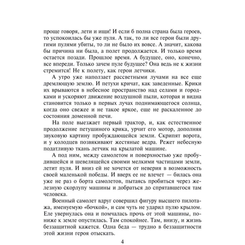 Андрій Курков: Географія одиночного пострілу Книга 3. Куля знайшла героя: Обкладинка Твердая