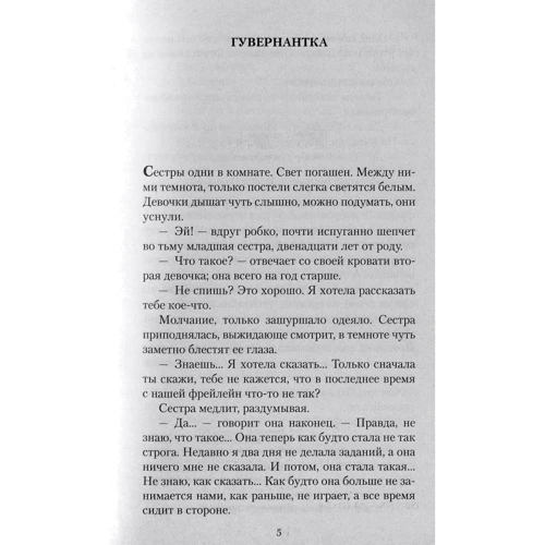 Стефан Цвейг. Письмо незнакомки: Производитель Азбука