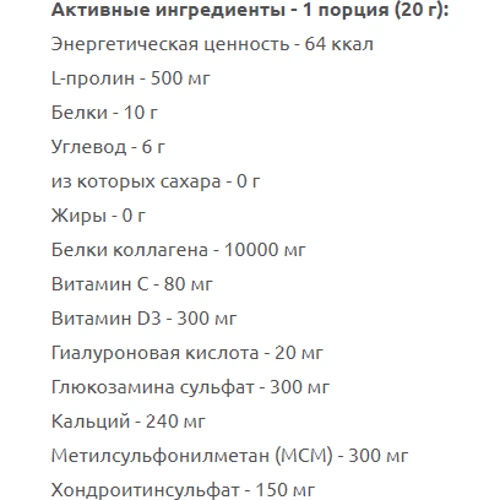 IronFlex Nutrition Collagen 400 g / 20 servings / Blackcurrant: Форма випуску Порошок