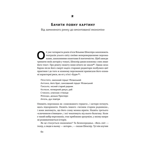 Кейт Реворт: Економіка пончика: Жанр Економіка