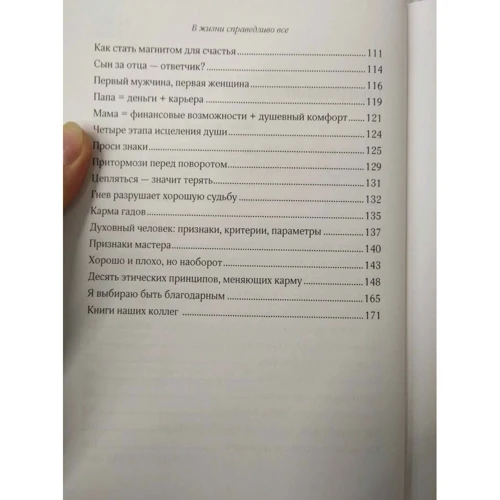 Алексей Просекин, Марина Хмеловская: В жизни справедливо всё: Производитель Вариант