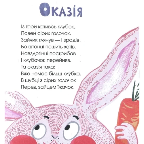 Людмила Ремез: Теплі промінці: Виробник Саміт-Книга
