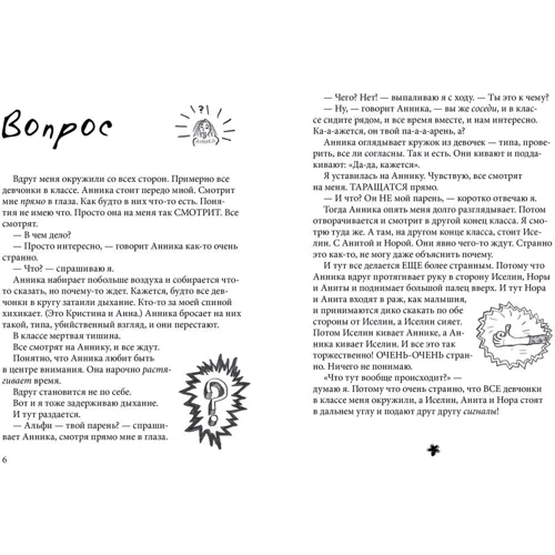 Нина Грёнтведт: Привет, это я! Суперлето: Автор Нина Грентведт