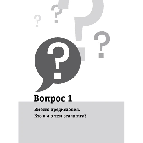 Никита Непряхин: Как выступать публично. 50 вопросов и ответов: Количество страниц 214