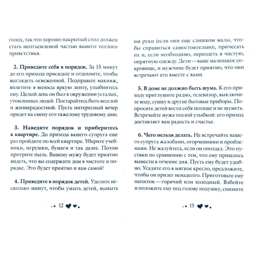 Луиза Хей: Мудрость женщины: Обложка Мягкая