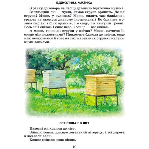 Василь Сухомлинський: Всі добрі люди - одна сім'я: Кількість сторінок 160
