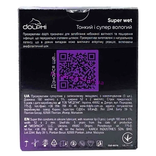 Презервативы DOLPHI Super Wet 3 шт