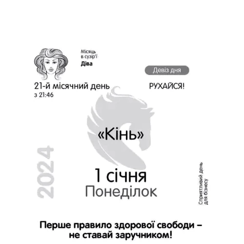 Календар-практикум 2024: ISBN 4820178180573