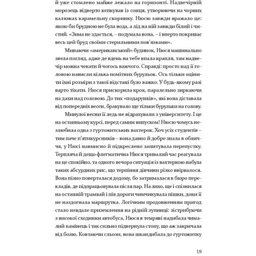Оксана Драчковська: Основи гардеробу: Обложка Твердая