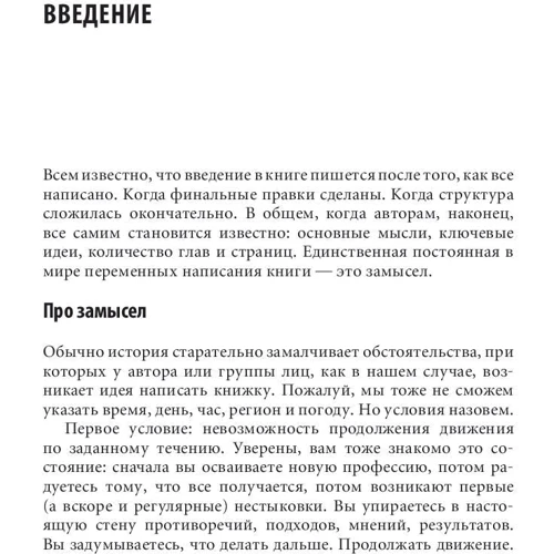 Наталья Жадько, Мария Чуркина: Тренинг для тренеров на 100%: Секреты интенсивного обучения: Автор Мария Чуркина, Наталья Жадько
