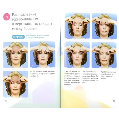 Леена Ківілуома: Природний фейсліфтінг. Омолодіть своє обличчя: Автор Леена Ківілуома