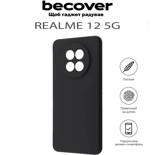 Чохол для телефона BeCover TPU Case Black для Realme 12 5G (711764): Колір черный