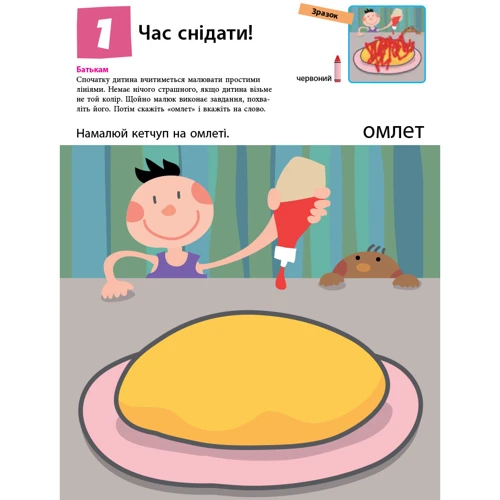 KUMON. Перші кроки. Нумо малювати!: Производитель Ранок