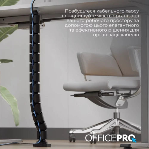 Органайзер для кабеля OfficePro Black (CM630B)