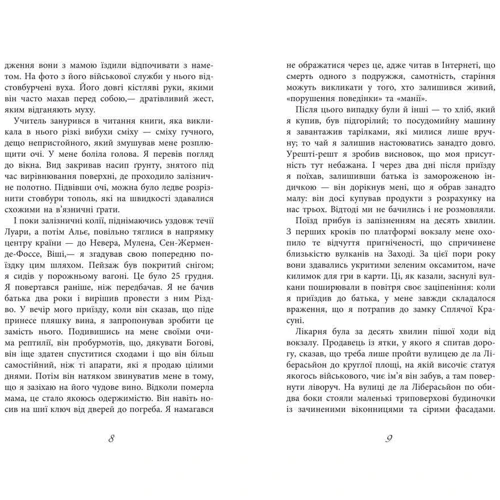 Олександр Постіль: Зона домінування. Обілені: ISBN 978-617-09-3850-3