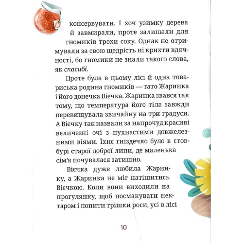 Павло Матюша: Вієчка: Кількість сторінок 88