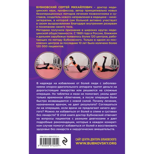 Здоровье без лекарств: о чем молчат врачи: Количество страниц 320
