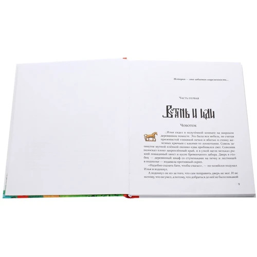 Юрій Лигун: Булава Іллі Муромця: Кількість сторінок 232