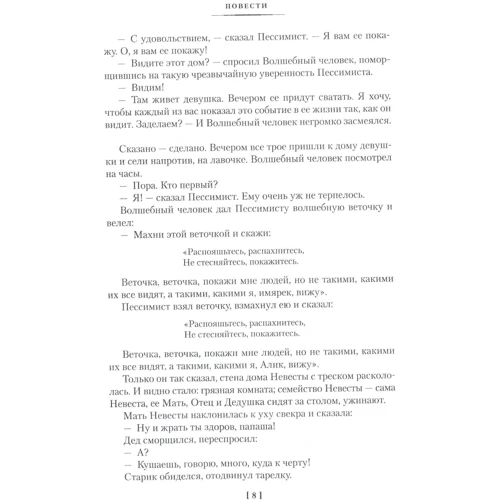 Василь Шукшин. Калина червона: ISBN 978-5-389-15147-5