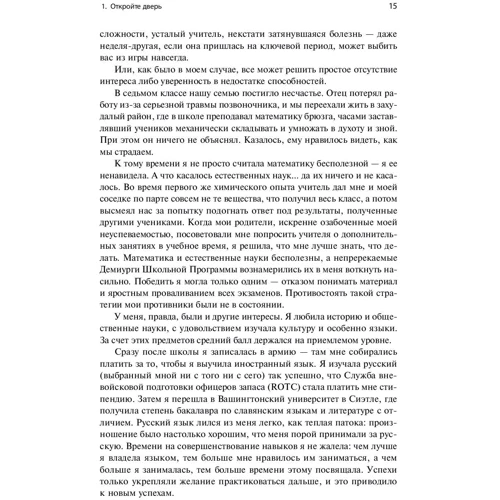Барбара Оакли: Думай как математик. Как решать любые задачи быстрее и эффективнее: Обложка Твердая