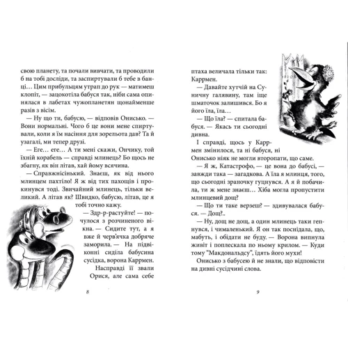 Сашко Дерманській: Бабуся оголошує войну. книжка друга: Обкладинка Тверда